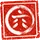 ROKKON seal